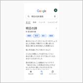 最近ハマってる歌……（笑）　