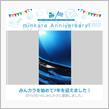 祝・みんカラ歴7年！
