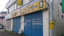 札幌市北区近辺のゲーム屋の記録