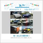 祝👍みんカラ歴16年😁