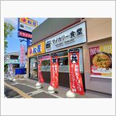 松屋の洋風ガーリックポークス ...