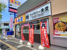 松屋の洋風ガーリックポークステーキ丼！！