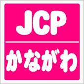 JCP狂産党