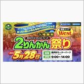 2022年5月28日(土)２ ...