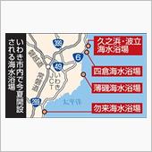 いわきの海が戻って来た