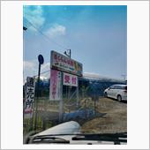 竜王のさくらんぼと御在所岳へ