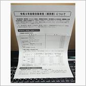 軽自動車税2022