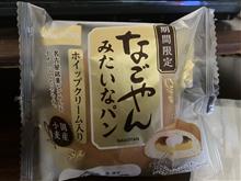 なごやん