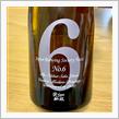 今週の晩酌 〜 No.6(新政酒造・秋田県) No.6 X-type