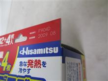 賞味期限切れ