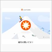 やっとレベル８に・・・次は気 ...