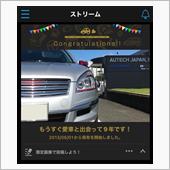 もうすぐ9年…そして10年目 ...