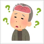 認知症予防対策、