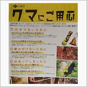 箕面で日帰りキャンプ