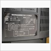 ブラウン管テレビの廃棄準備