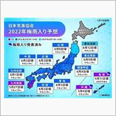 梅雨入り前の大当たり🏹