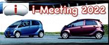 7/16 i-Meeting2022 長野 スカイラインミュウジアムのご案内（詳細更新）