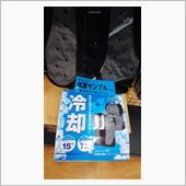 これから熱中症対策しなきゃ･ ...