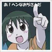 いやぁ…