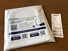 ブックオフオンラインを使ったよ