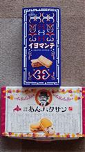 あんバタサンとイヨマンテ