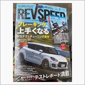 雑誌にちょこっと登場〜🏁