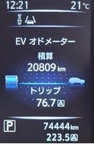 きり番ゲットしました！　74,444km