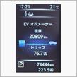 きり番ゲットしました！　74,444km