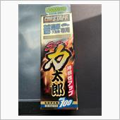 オイル添加剤入れた
