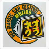 ３年ぶりに３人３台で門司港ネ ...