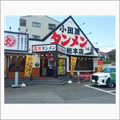 🍜ラーメン🍜　⑤