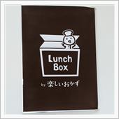 ランチボックスのカルビカレー