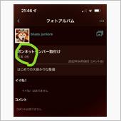 フォトアルバムなのに…