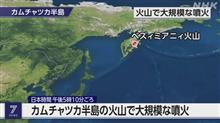 トンガ沖の前例ですっかりビビりになってる気象庁|ω・`) 陸生火山で破局的噴火でも無いのに海面上昇する訳がねーだろ馬鹿かお前ら トンガ沖の前例ですっかりビビりになってる気象庁|ω・`) 陸生火山で破局的噴火でも無いのに海面上昇する訳がねーだろ馬鹿かお前ら