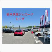 栃木茨城ジムカーナもてぎGR ...