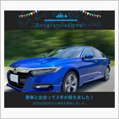 愛車と出会って2年！