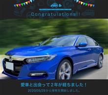 愛車と出会って2年！