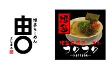 🏆🍜ラーメンバトル 2022 No.7『博多ラーメングランプリ 準決勝第ニ戦』🍜🏆