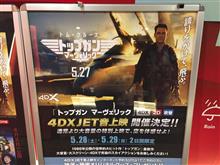 映画【トップガン マーヴェリック】4DX JET音上映