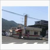 グルメ小ネタ　福山「ラーメン ...
