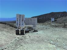 秘境の地グンマー