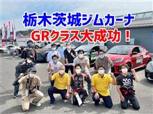 大成功！栃木茨城ジムカーナRd4もてぎGRクラス