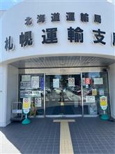 中古新規登録