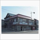 増毛町駅前観光案内所（風待食 ...