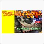 【YouTube動画アップ】 ...