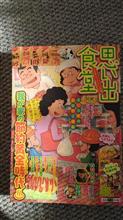 遅ればせながら、毎度お馴染み奇数月の『思い出食堂シリーズ』の発売日です。