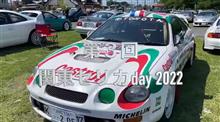 関東セリカdayのyoutube動画アップされました。