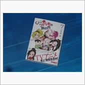 くノ一ツバキの胸の内　7巻