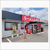 山岡家のえび塩つけ麺！！