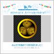 祝・みんカラ歴10年！